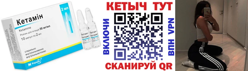 где найти наркотики Судак КЕТАМИН VHQ