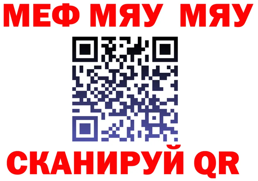 МЯУ-МЯУ 4 MMC маркетплейс это МЕГА Судак