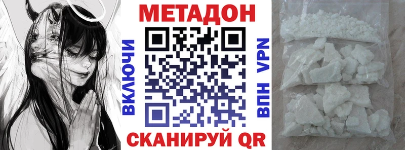 магазин продажи Судак МЕТАДОН methadone